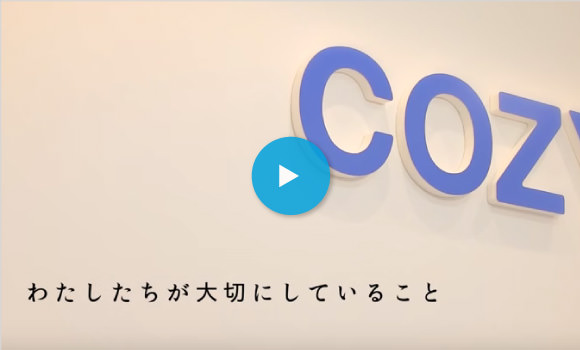 COZYブランドコンセプト動画